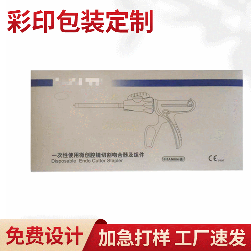 常州印刷厂医疗器械组件包装盒 医疗包装盒药盒彩盒印刷设计