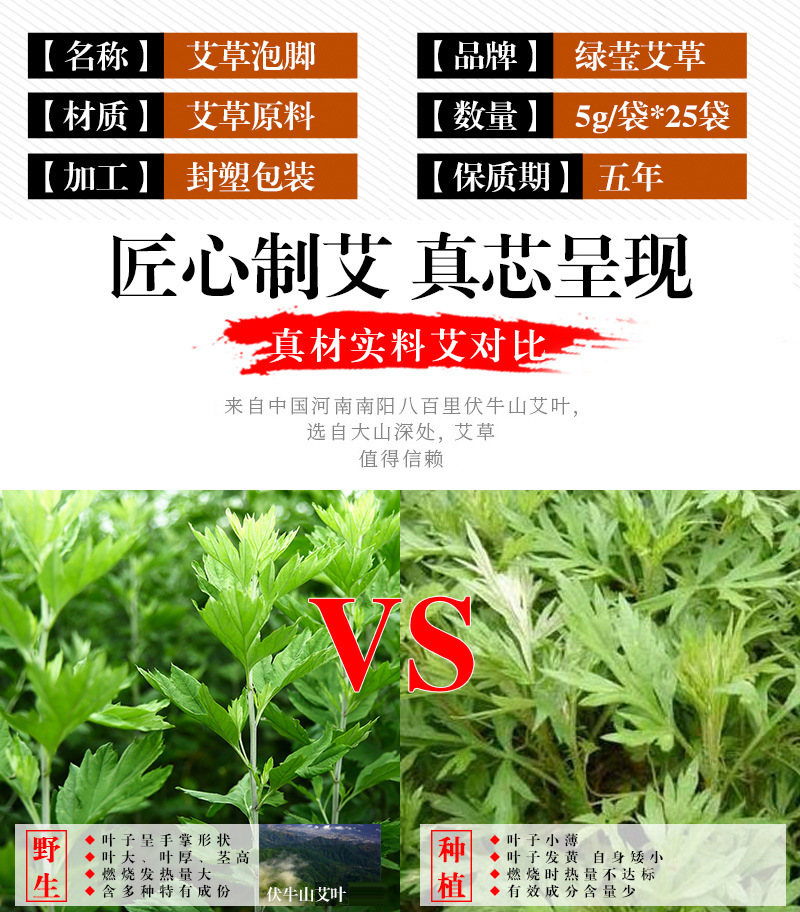 Mugwort Foot Soak Pack with Chinese Motherwort and Old Ginger 25 Bags Herbal Foot Bath quality and texture