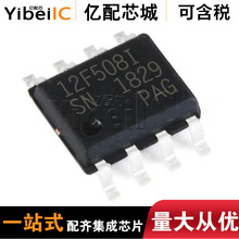 熱賣 全新原裝PIC12F508-I/SN貼片SOP8 微控制器芯片 集成電路IC