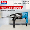 Tung Shing Electric hammer Electric drill Electric pick Dual use Impact Drill concrete household Power Tools Lower East Side Flagship store