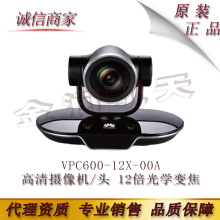 VPC600-12X-00A 华为高清摄像机/头 12倍光学变焦