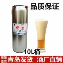 厂家招商 青岛琴麦精酿浑浊啤酒10L桶特产啤酒精酿啤酒10L=20斤桶