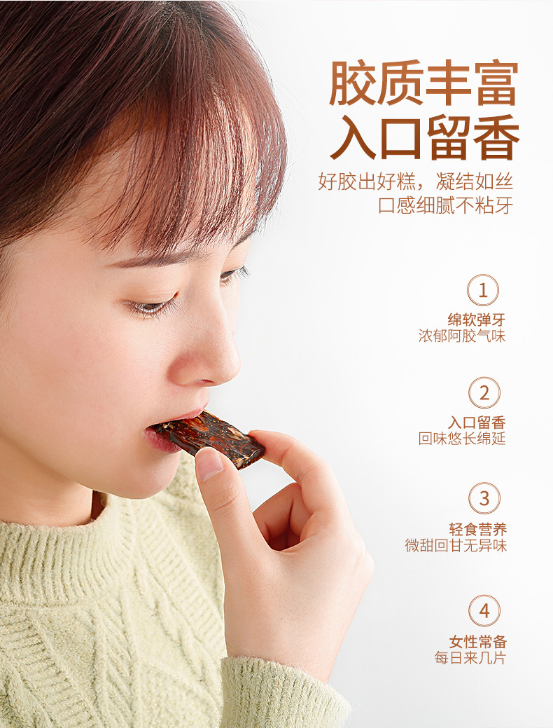 Qilixiang Shandong Ejiao Gu Yuan Gao Ready to Eat Handmade Herbal Paste with Red Dates Goji Walnut 300g in use