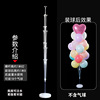 The balloon table floating on the ground standing bracket decoration plus the balloon display rack transparent air ring road lead base