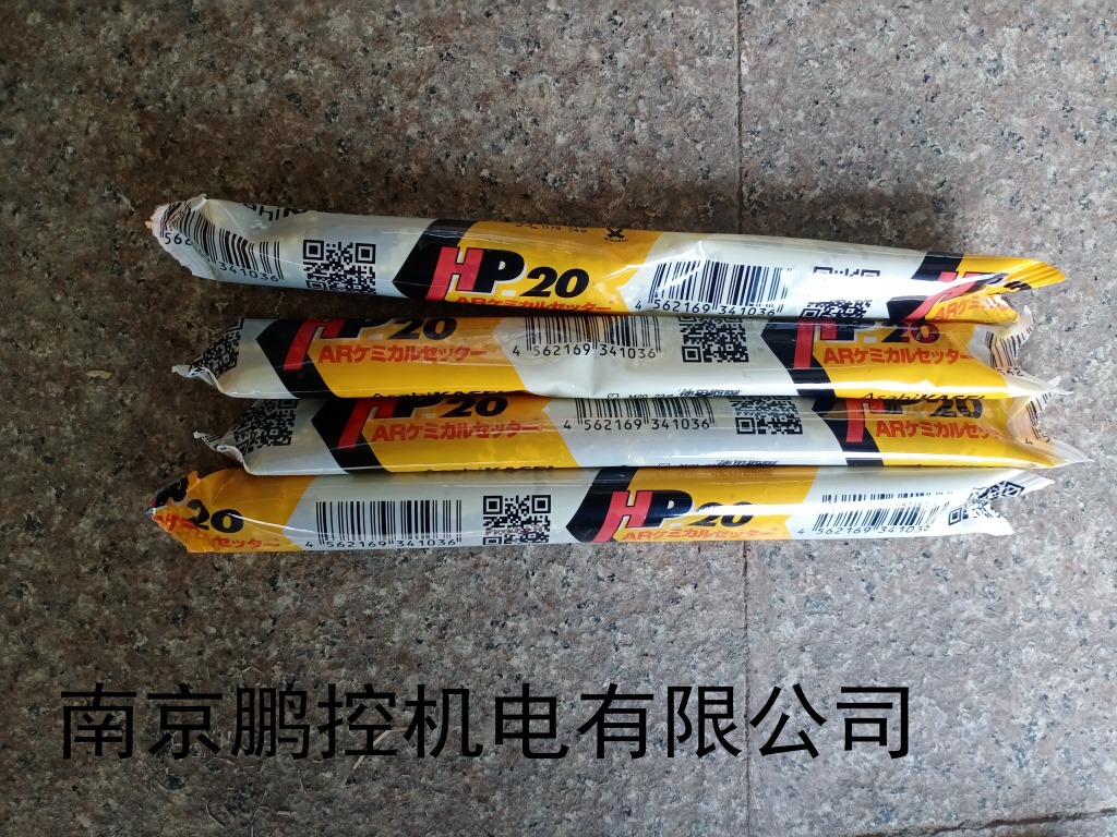 旭化成药剂包HP-20