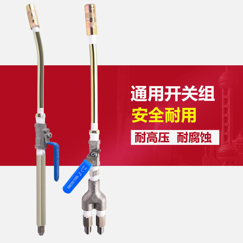 high pressure Grouting machine parts Connecting rod valve switch Grouting Gun head Fill in a leak waterproof Connecting rod Gun