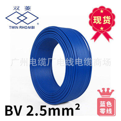 Shuangling cable ZR BV2.5 square wire insulation Conductor Single strand Copper core National standard household home decoration power cord
