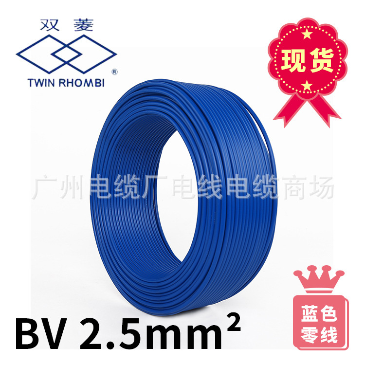 Shuangling cable ZR BV2.5 square wire insulation Conductor Single strand Copper core National standard household home decoration power cord