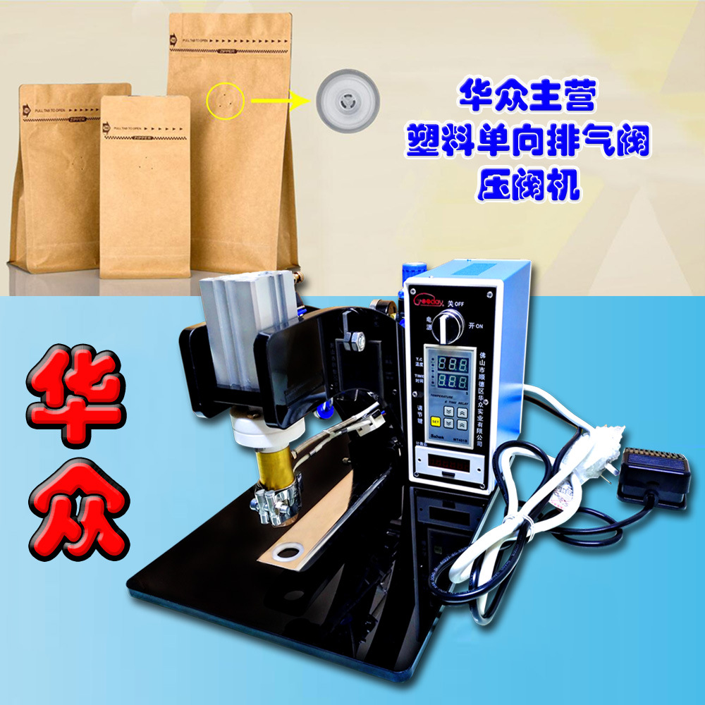 供应早餐谷物健康营养米粉食品包装热压设备JP2