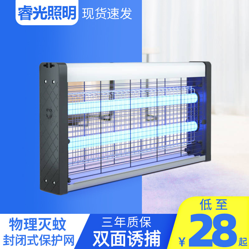 灭蚊灯商用家用灭蚊器饭店灭蝇灯商铺苍蝇神器餐厅驱蚊室内驱蚊灯