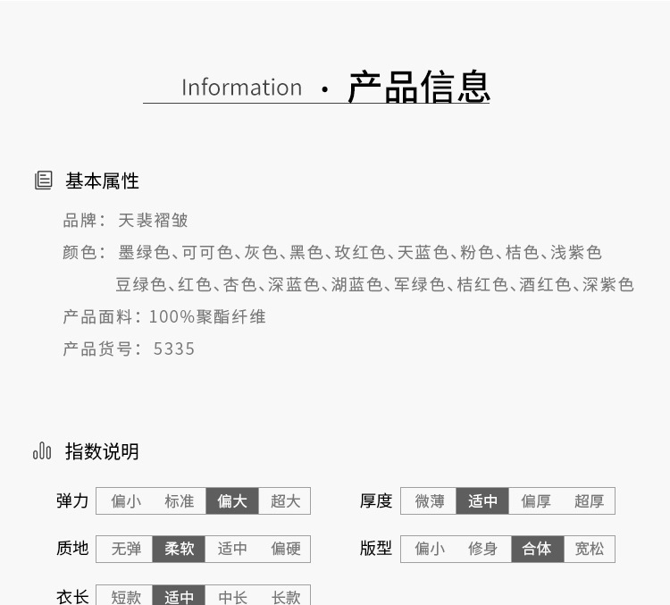 5335衣天裴新详情 (6).jpg