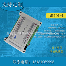 数据开关量输入模块  MODBUS RTU 模块 模拟量采集器 485通讯模块