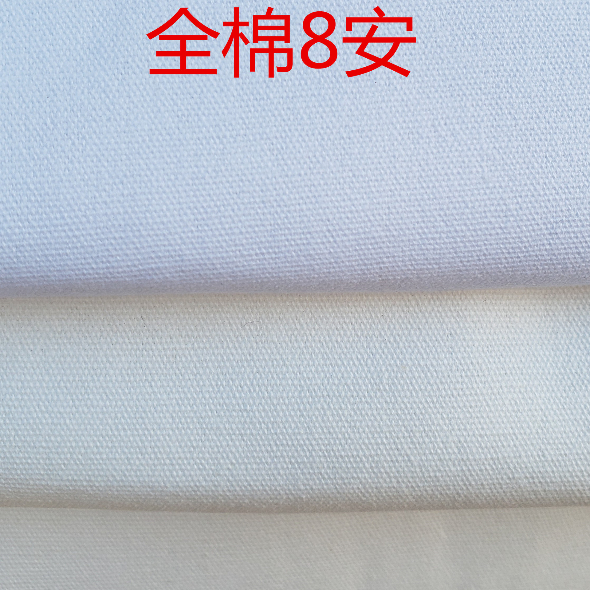 全棉8安帆布72*40漂白半漂，箱包手袋鞋材面料，现货供应