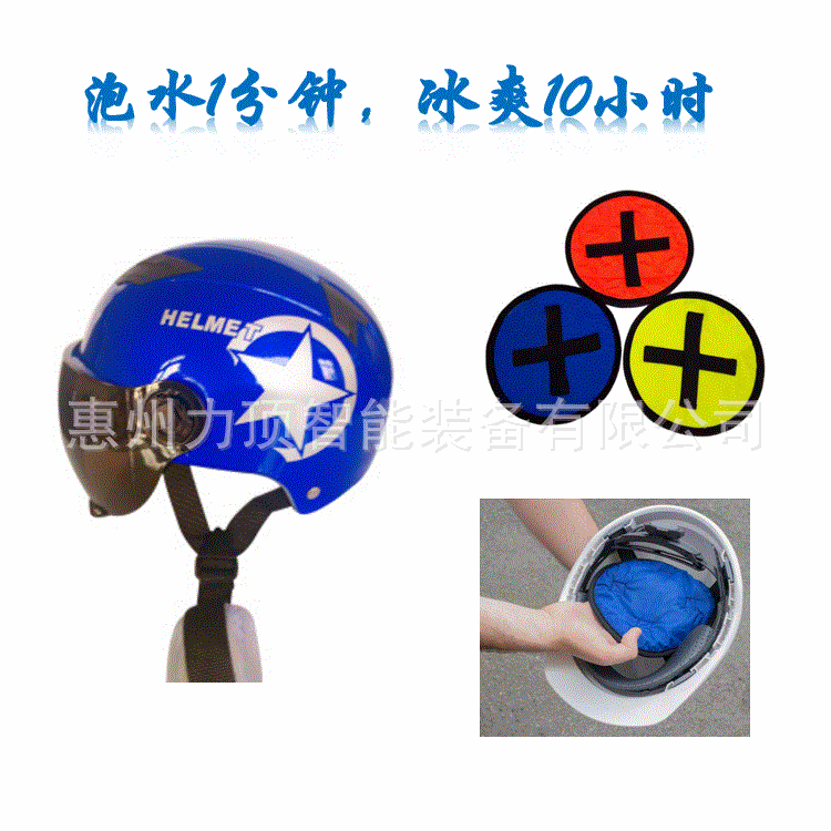 摩托头盔骑行帽降温帽片 电动车电瓶车头盔凉爽冷却内衬