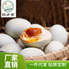 Henan specialty Salted Duck Egg Sea duck egg vacuum packing Red Salted Duck Egg Gift box packaging Manufactor wholesale