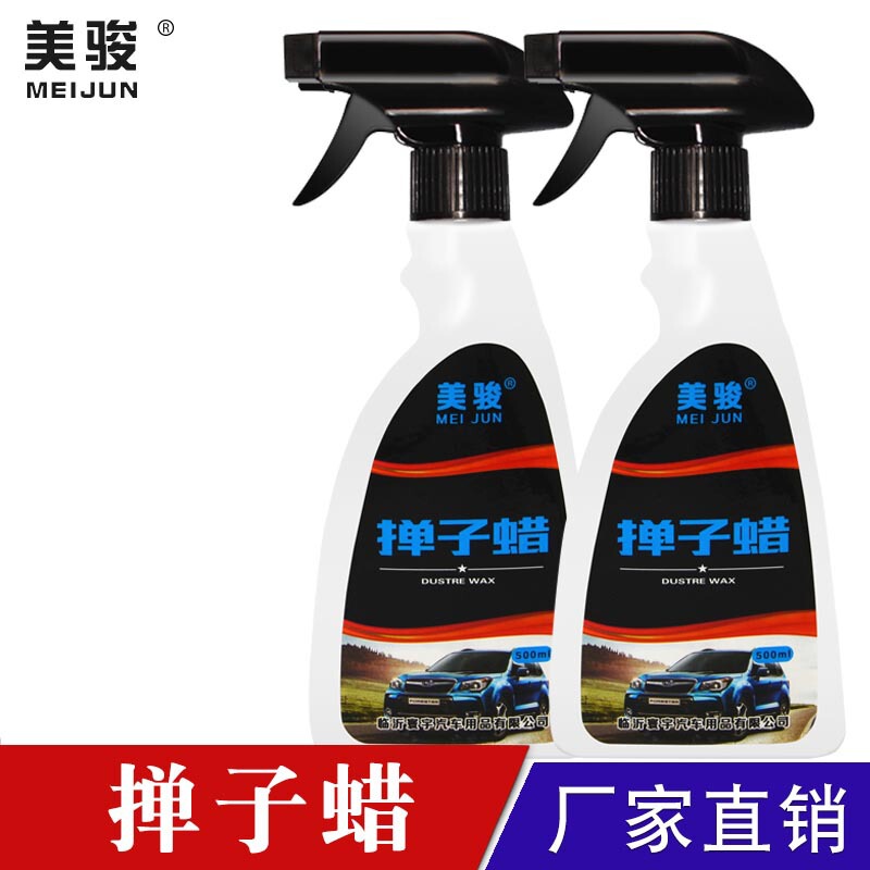 Meijun car duster wax decontamination does not damage the paint car beauty care products hand-held spray wax liquid mop