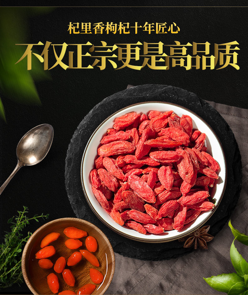 Premium Ningxia Goji Berries Gou Qi Zi Dried Wolfberry Fruit for Tea and Soup 250g preparation