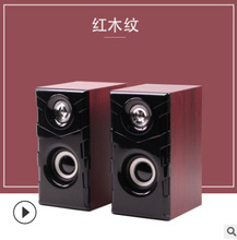 LeerFei 木质小音响 桌面便携 USB多媒体音箱D092 家用迷你小音箱