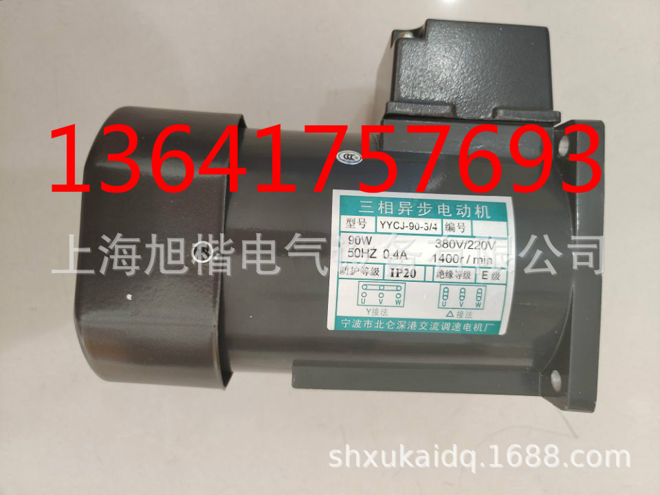 YYCJ-90-3/4 90W 380V/220V 1400r/min 宁波北仑深港电机