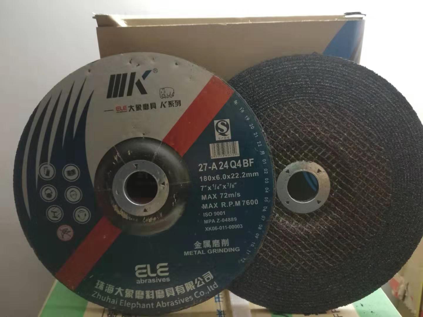 正品大象磨具K系列树脂砂轮片角磨片磨光片打磨片7寸 180*6*22