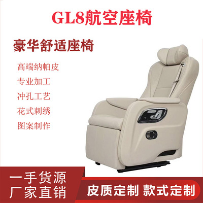 别克GL8电动座椅按摩调节皮椅通风加热旋转纳帕皮汽车航空座椅
