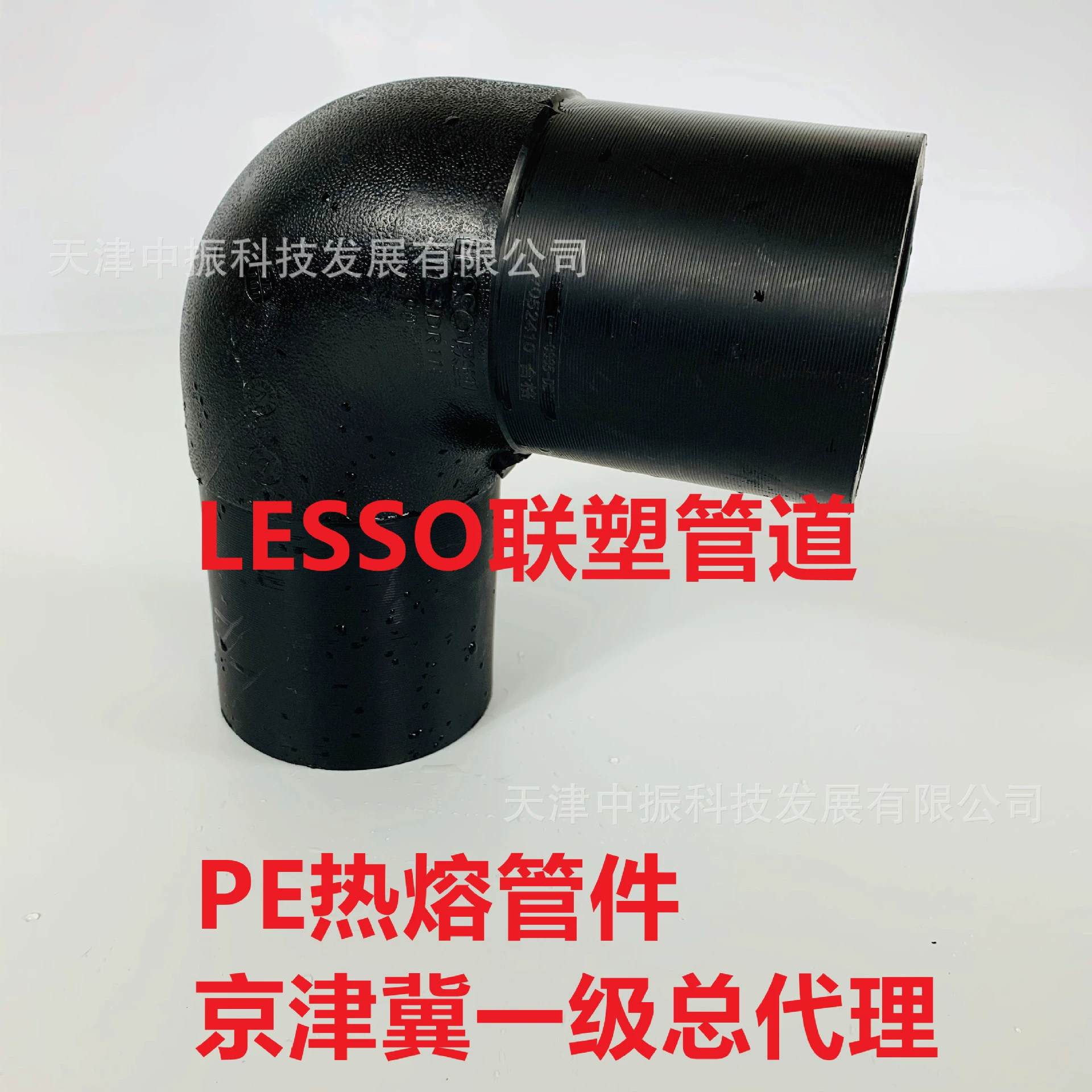 Hebei Liansu PE фитинги для термоплавких труб Liansu PE фитинги для стыковочных труб Liansu PE стыковочный термоплав 90 ° Локоть