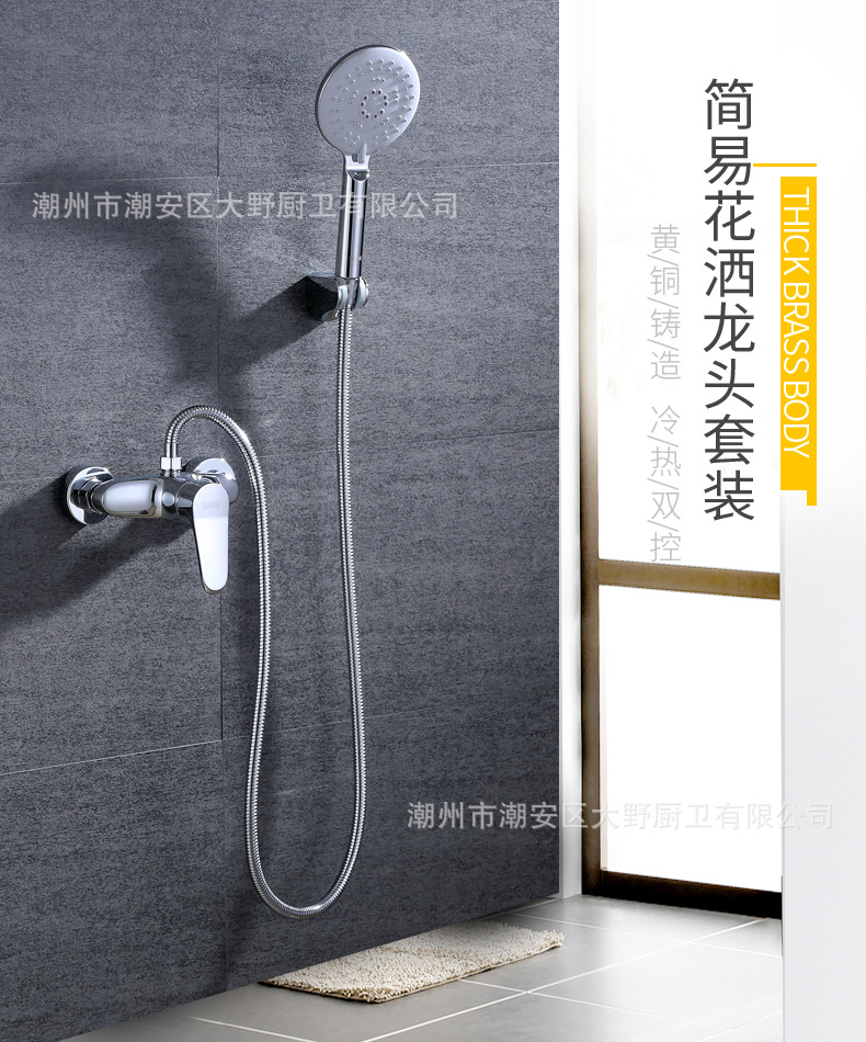 淋浴单手喷详情