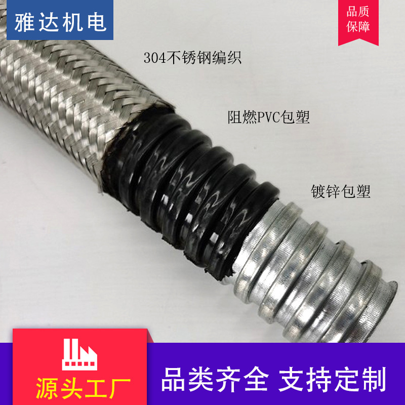可扰性金属软管 电线电缆穿线管 防爆不锈钢编织软管 JSHG-DN75