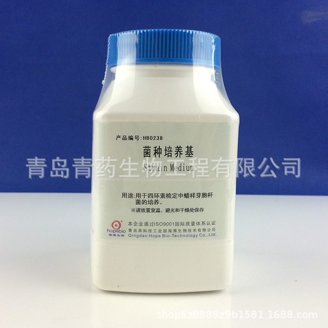 菌种培养基HB0238青岛青药生物海博培养基