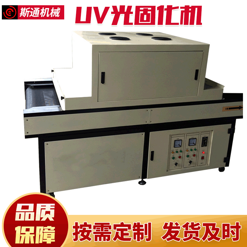 Manufactor Direct selling Silk screen uv Light aircraft UV plane uv Ink curing machine uv Varnish Solidify Non-standard customized