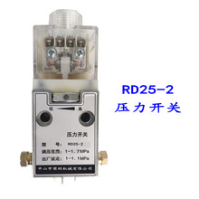 RD/EY30-2 RD/EY25-2压力开关传感器 油路注塑机油路压力检测开关