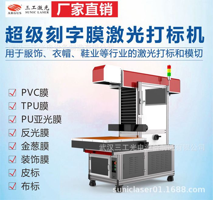 运动服商标logo激光雕刻切割机 刻字膜激光打标机 布料激光打孔机