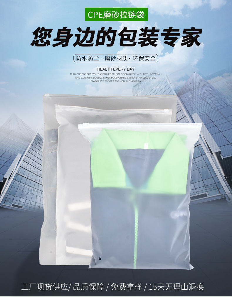 CPE拉链袋_01.jpg