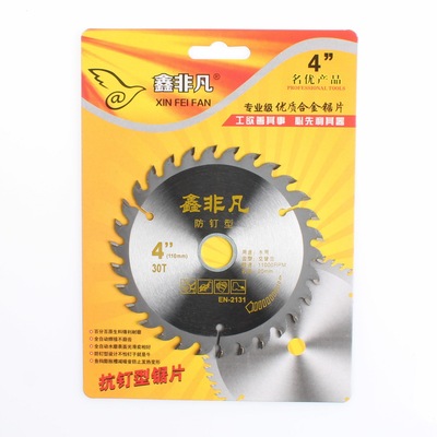 鑫非凡 硬质合金圆锯片 4寸7寸9寸10寸12寸木工木用锯片加工定制|ms