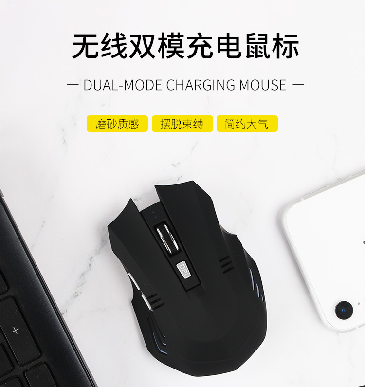 蓝牙4.0+2.4G双模充电鼠标 蓝牙无线鼠标 办公游戏人体工程学鼠标