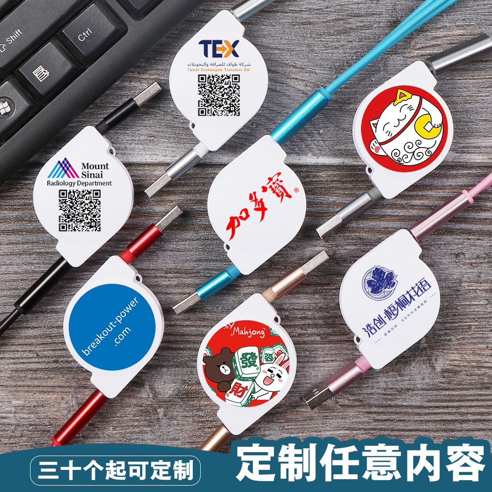 Three-in-one telescopic charging cable c...