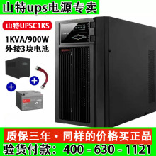 APC UPS电源SU5000UXACH可外接蓄电池组备用电源