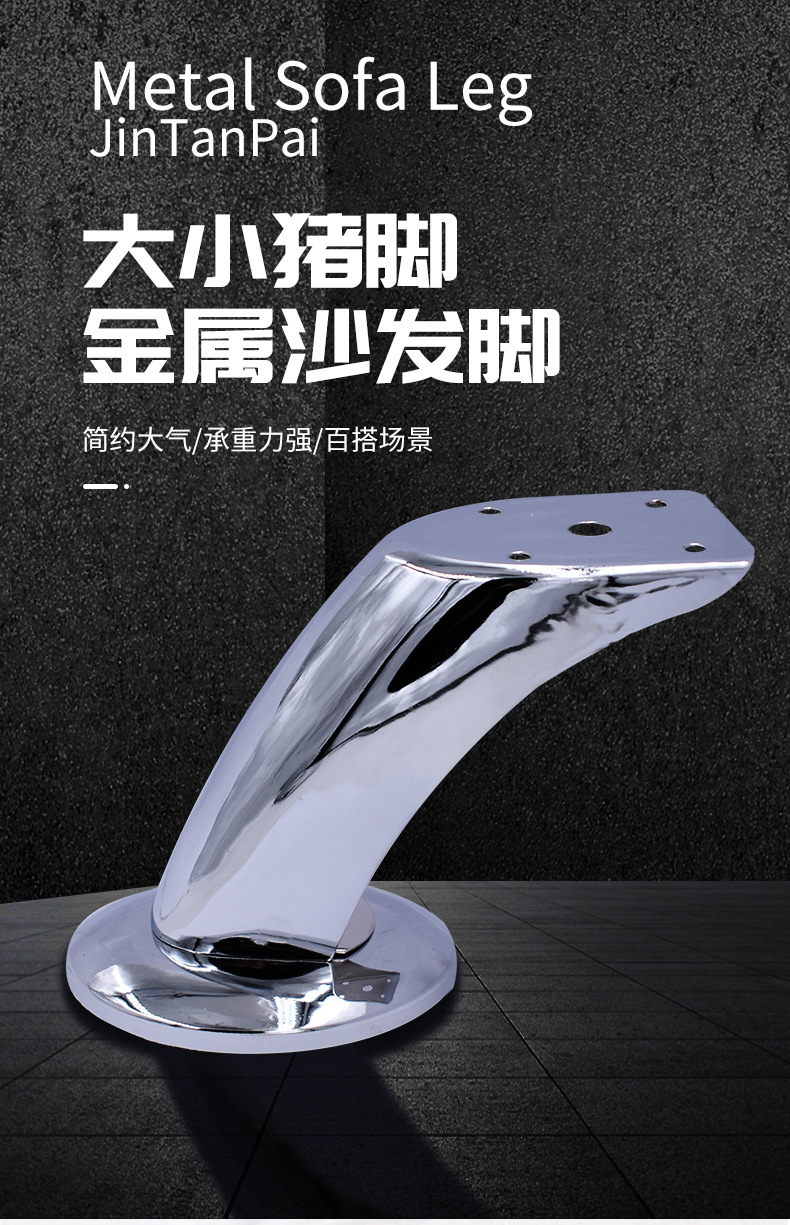 柜脚 家具沙发脚 支撑脚 现代简约