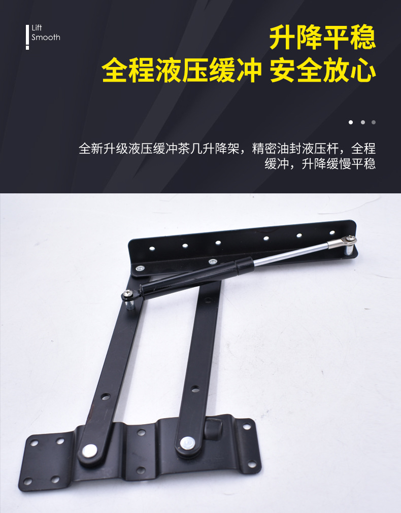 茶几升降多动能五金