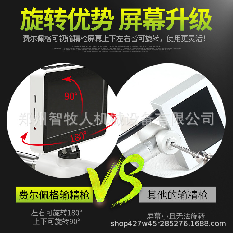 可视输精枪旋转对比详情页图.jpg