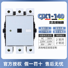 天正交流接触器CJX1-140/22 3TF51二开二闭三相380V220V110V36V24