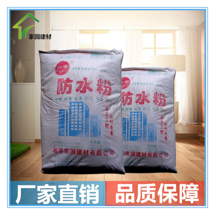 建筑工程路面屋顶面防水高效砂浆水泥混凝土添加剂防水粉彩袋包装|ms