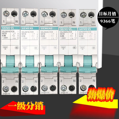 西门子小型断路器DPN10A16A20A25A32A40A单P双进双出1P+N一位空开