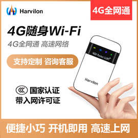 瀚威隆 4G无线路由器 mifi 4G随身wifi 4G随行wifi 无线路由器