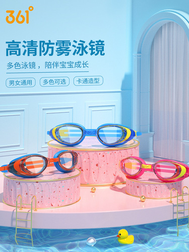 361 children's swimming goggles waterproof and anti-fog high-definition boys and girls swimming goggles and swimming cap set transparent glasses swimming equipment