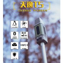 三鼎天逸T5小型化多频多星RTK 高精度RTK测量系统 GNSS接收机