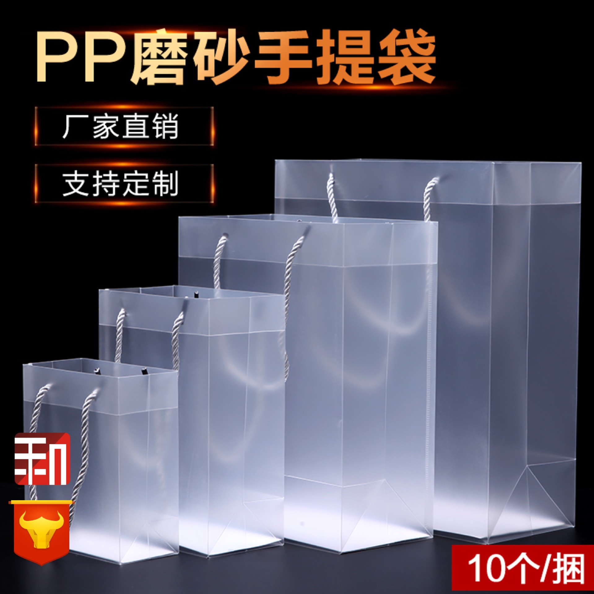 厂家供应透明PP手提袋磨砂塑料PVC印制logo包装塑料袋透明手提袋