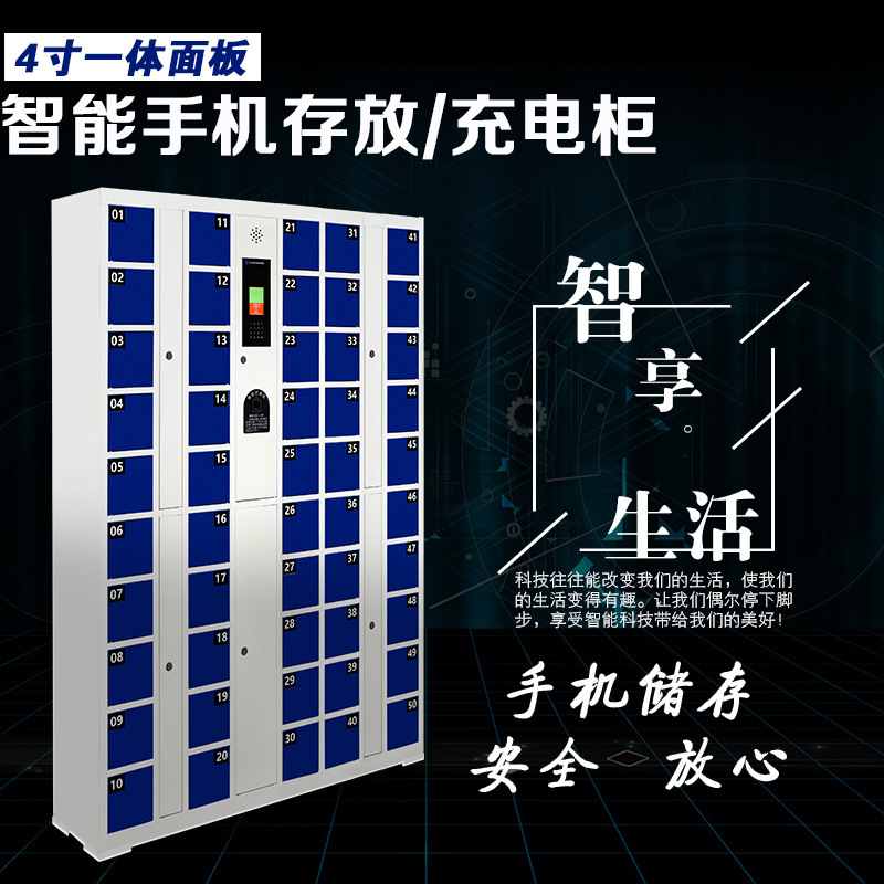 迪尚 手機存放櫃寄存櫃 指紋刷卡學校員工手機充電櫃手機寄存櫃