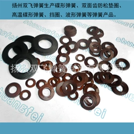 碟形弹簧;垫圈;卡簧、挡圈
