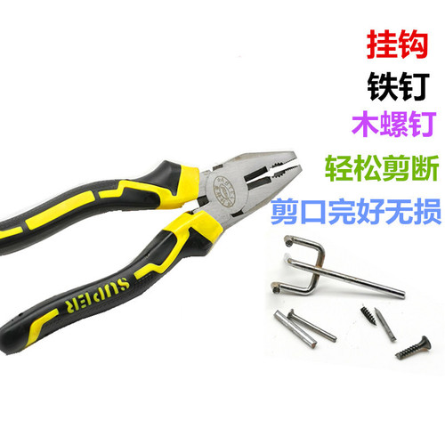 Factory goods 8-inch anti-slip steel wire pliers, 6-inch pointed pliers, 8-inch insulated wire pliers, wire stripping pliers, wholesale